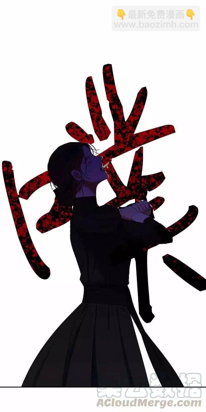 好像掉进女尊游戏了 - 第51话(1/2) - 2