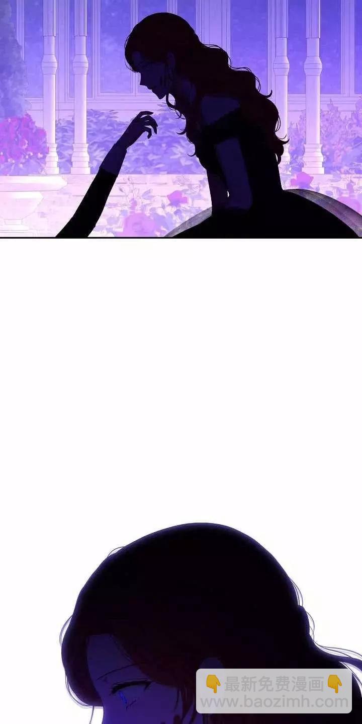 好像掉进女尊游戏了 - 第51话(1/2) - 7