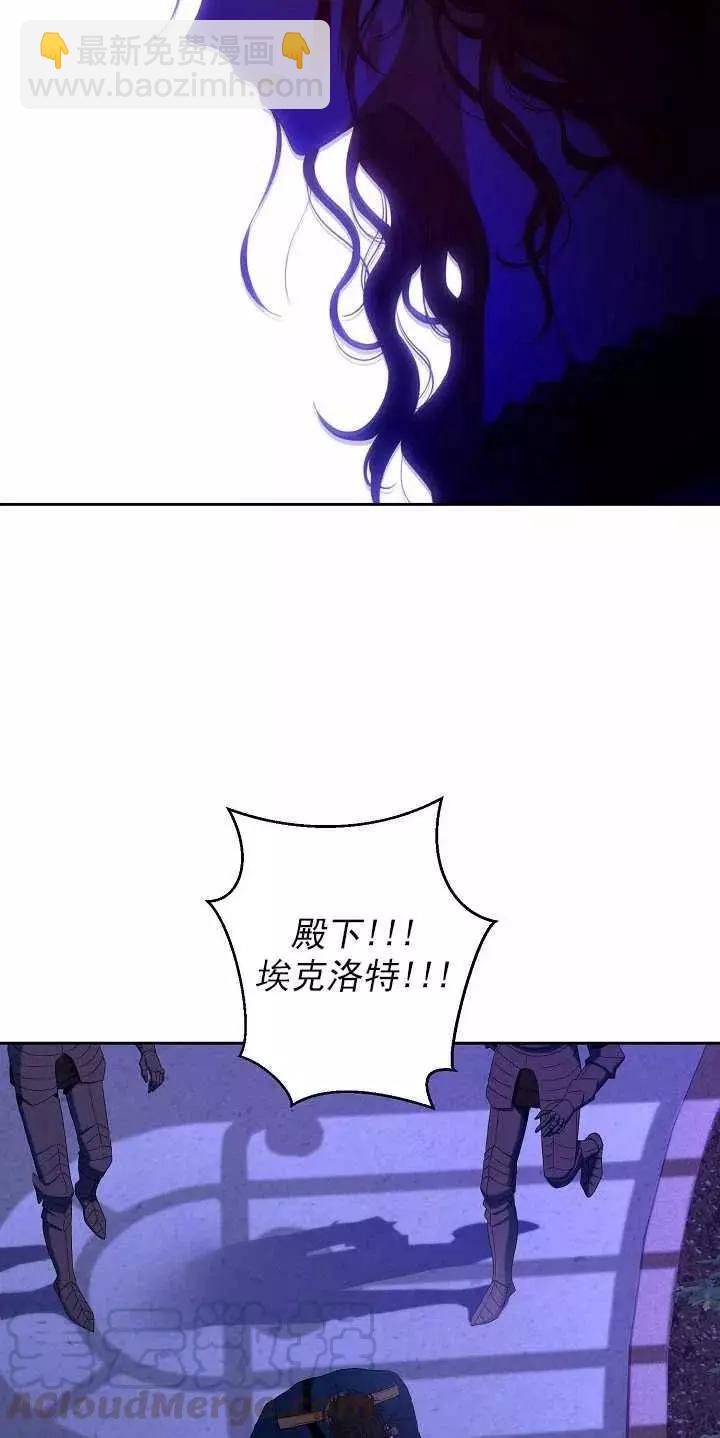 好像掉进女尊游戏了 - 第51话(1/2) - 8