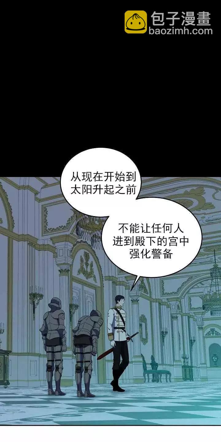 好像掉进女尊游戏了 - 第51话(1/2) - 2