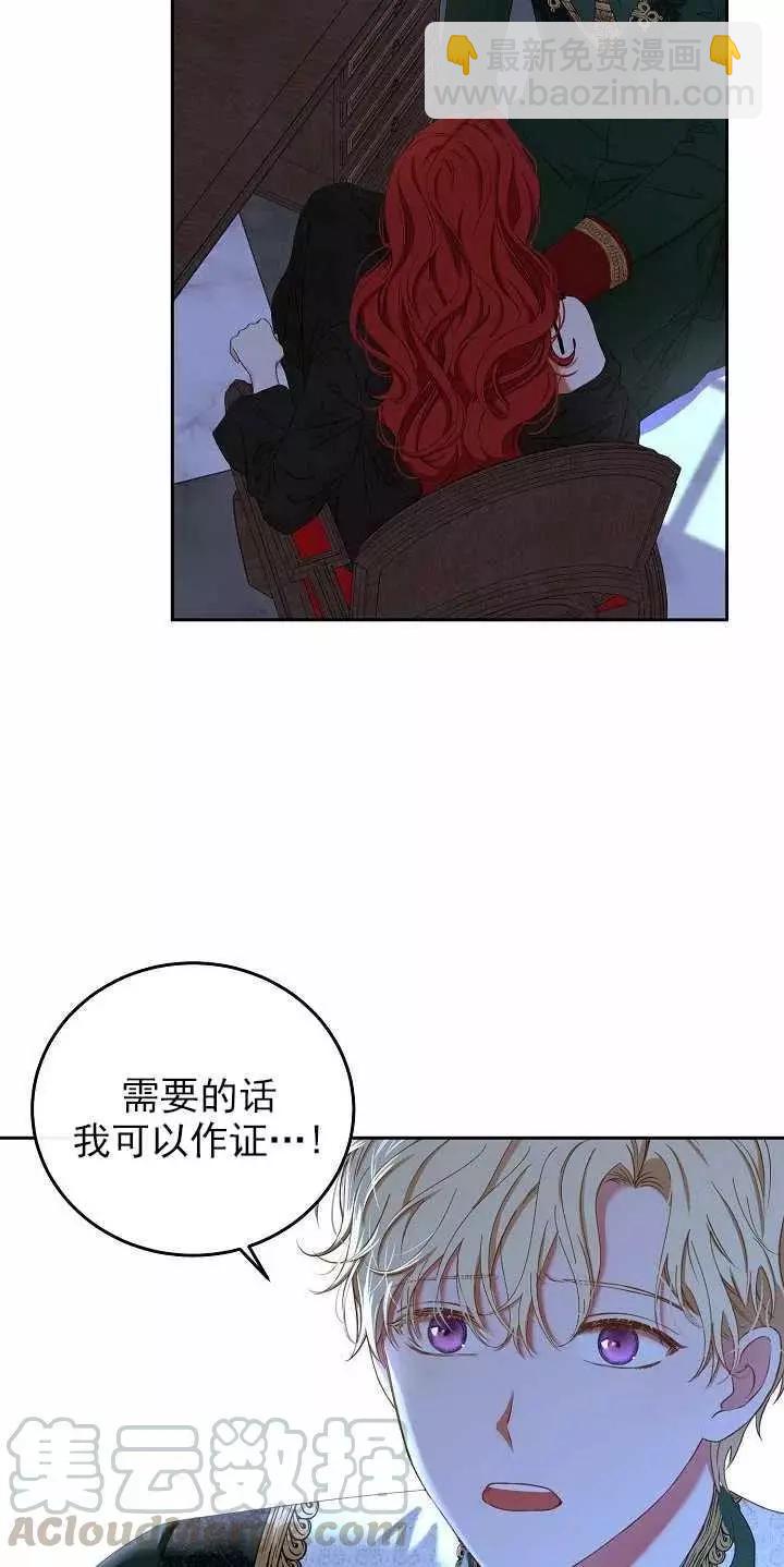 好像掉进女尊游戏了 - 第51话(2/2) - 3