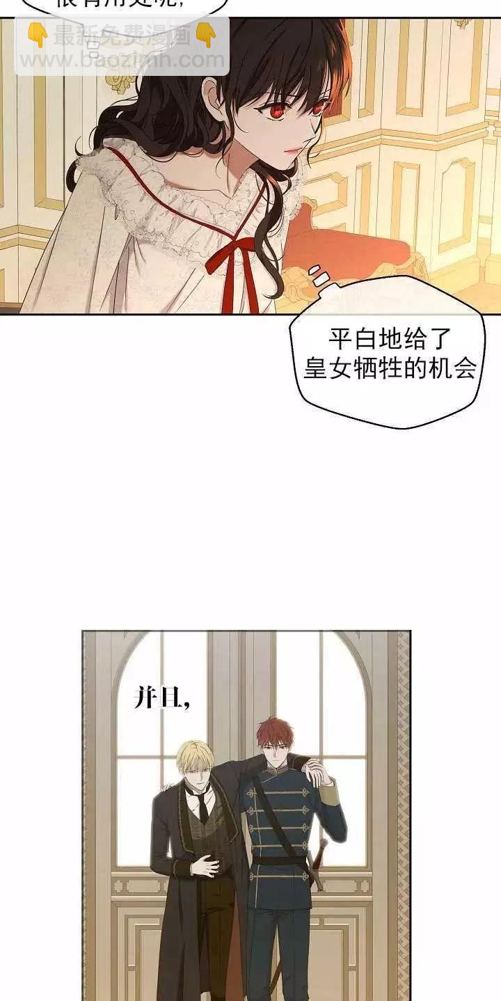 好像掉进女尊游戏了 - 第51话(1/2) - 1