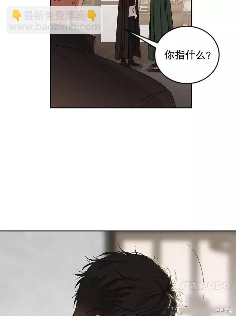 好像掉進女尊遊戲了 - 第69話(1/2) - 3