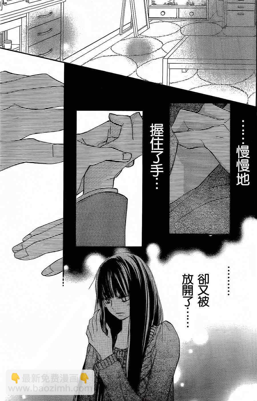 好想告訴你 - 第66話 - 1