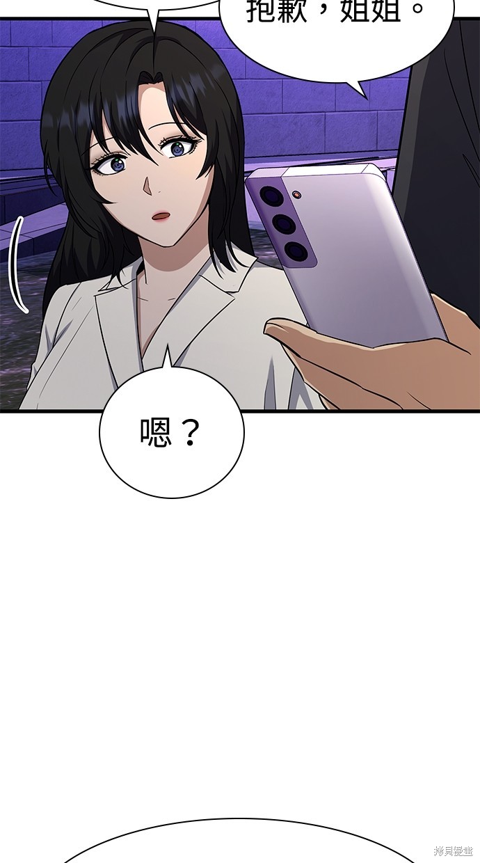 第37话8