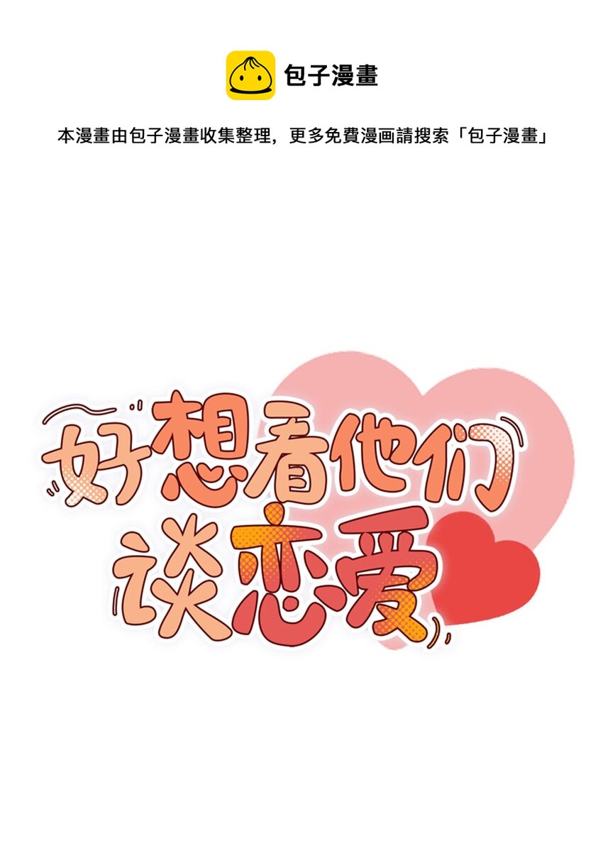 第七话 和朋友争攻守的你-第7话