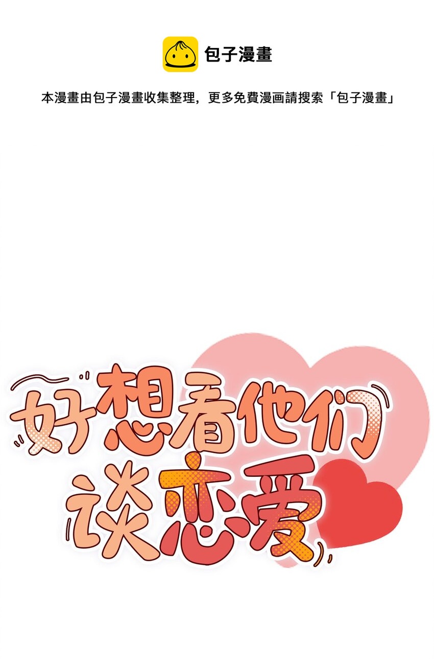 第九话 做错事一定要立刻道歉-第9话