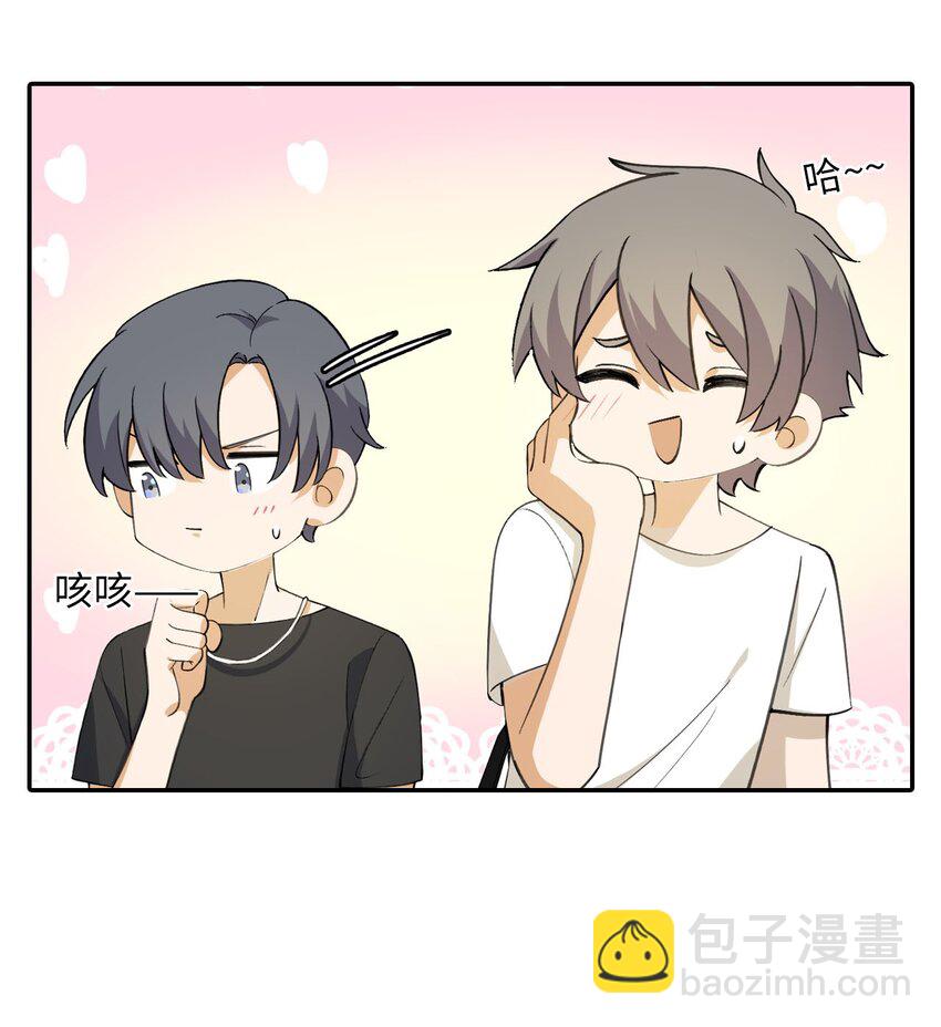 第九话 做错事一定要立刻道歉-第9话