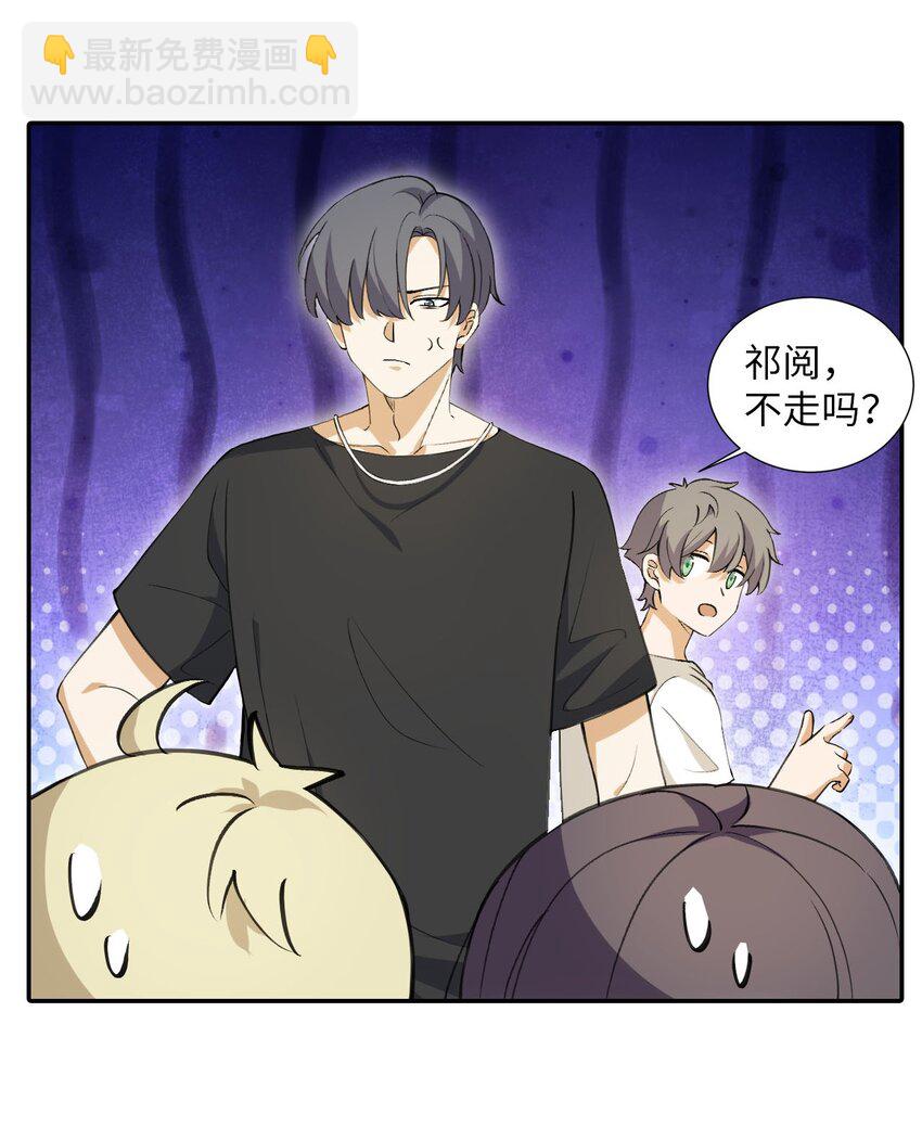 第九话 做错事一定要立刻道歉-第9话