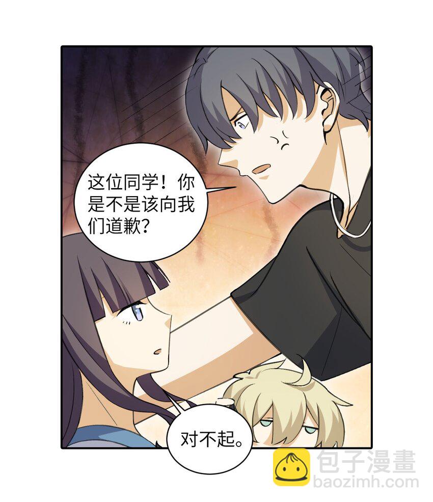 第九话 做错事一定要立刻道歉-第9话