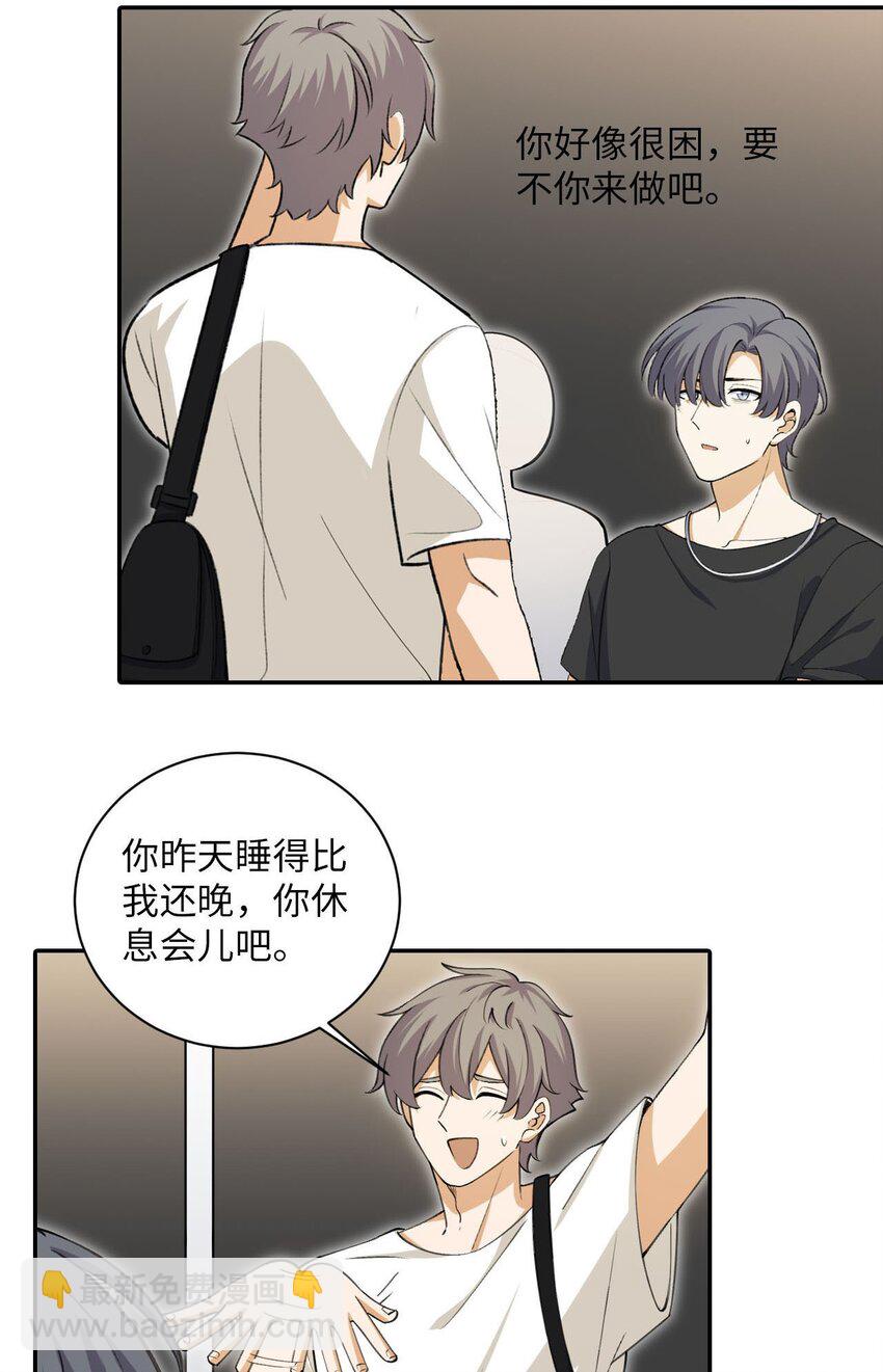 第九话 做错事一定要立刻道歉-第9话