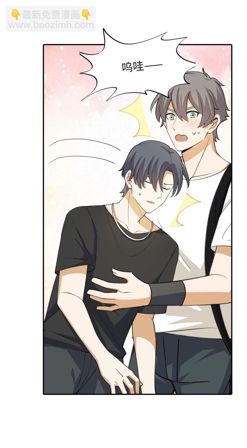 第九话 做错事一定要立刻道歉-第9话