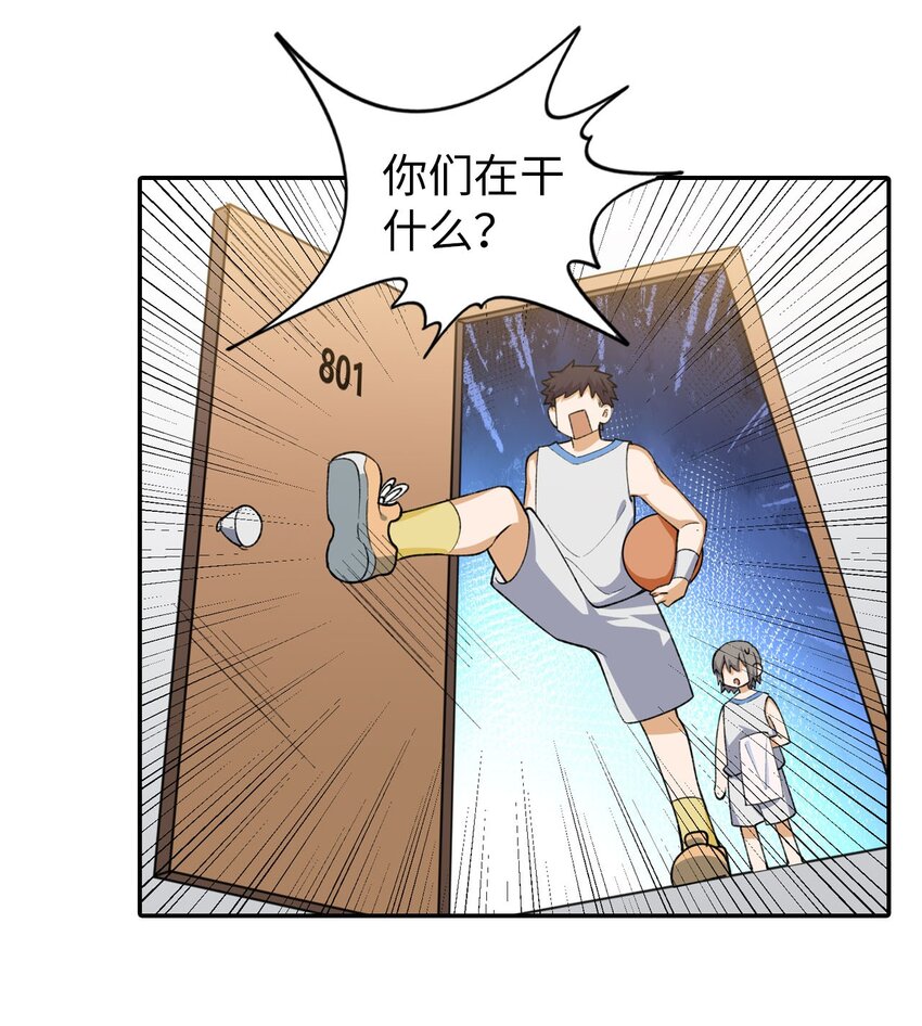 第十一话 &ldquo;上下&rdquo;之争-第11话