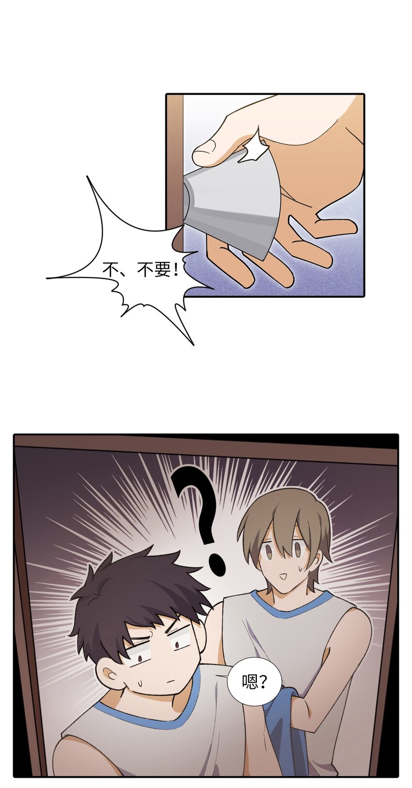 第十一话 &ldquo;上下&rdquo;之争-第11话