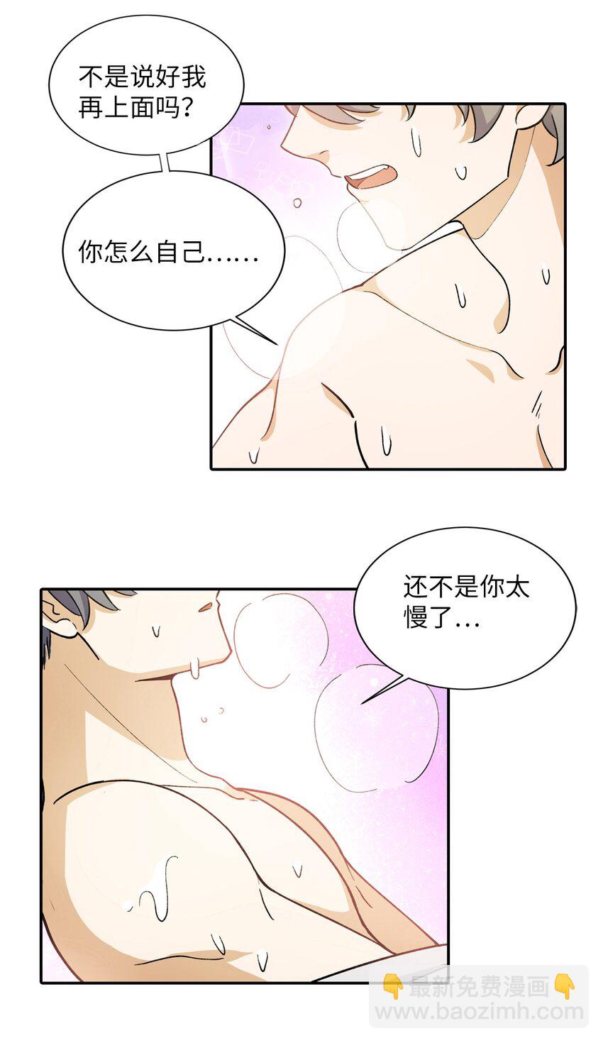 第十一话 &ldquo;上下&rdquo;之争-第11话