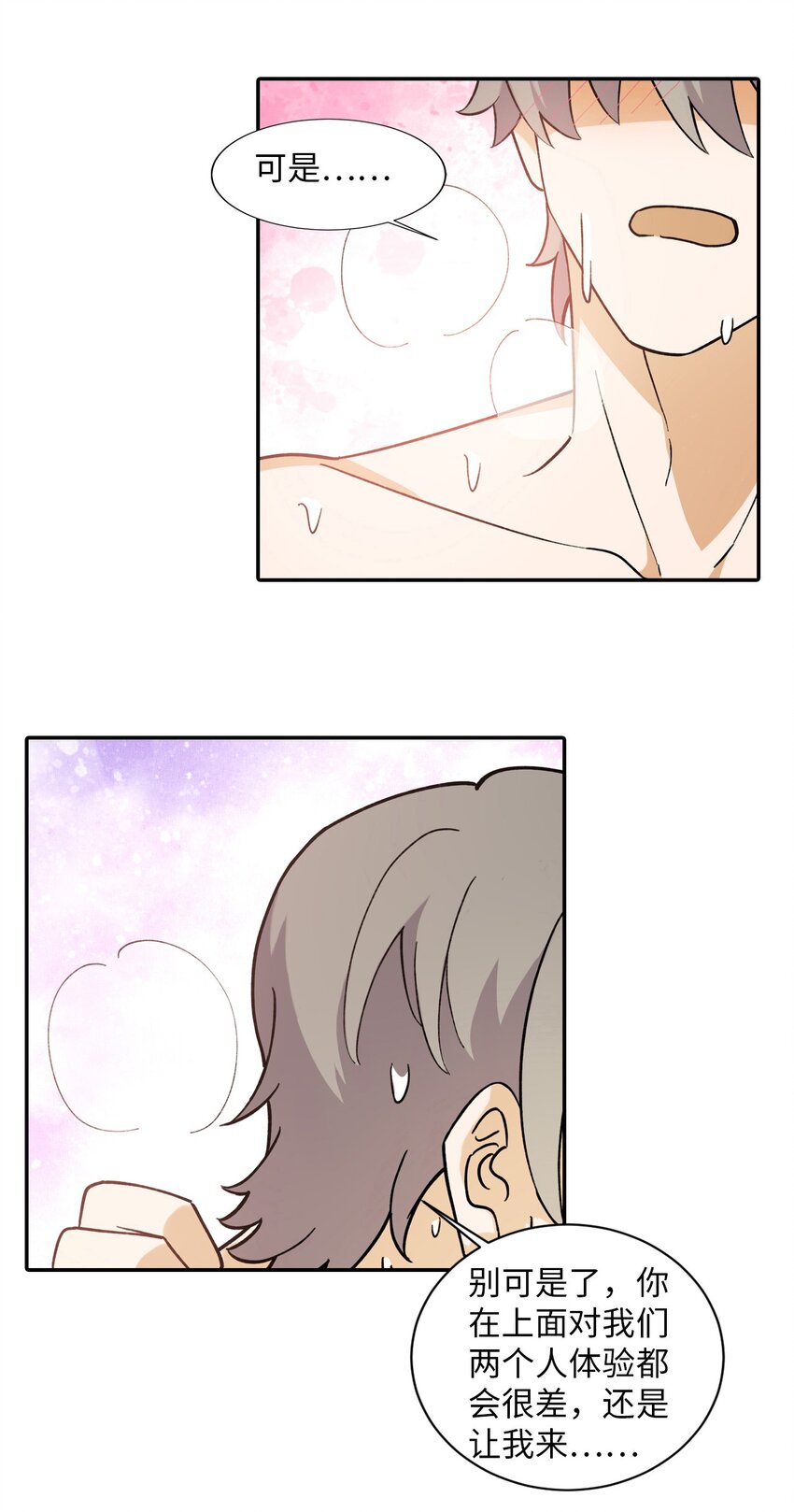 第十一话 &ldquo;上下&rdquo;之争-第11话