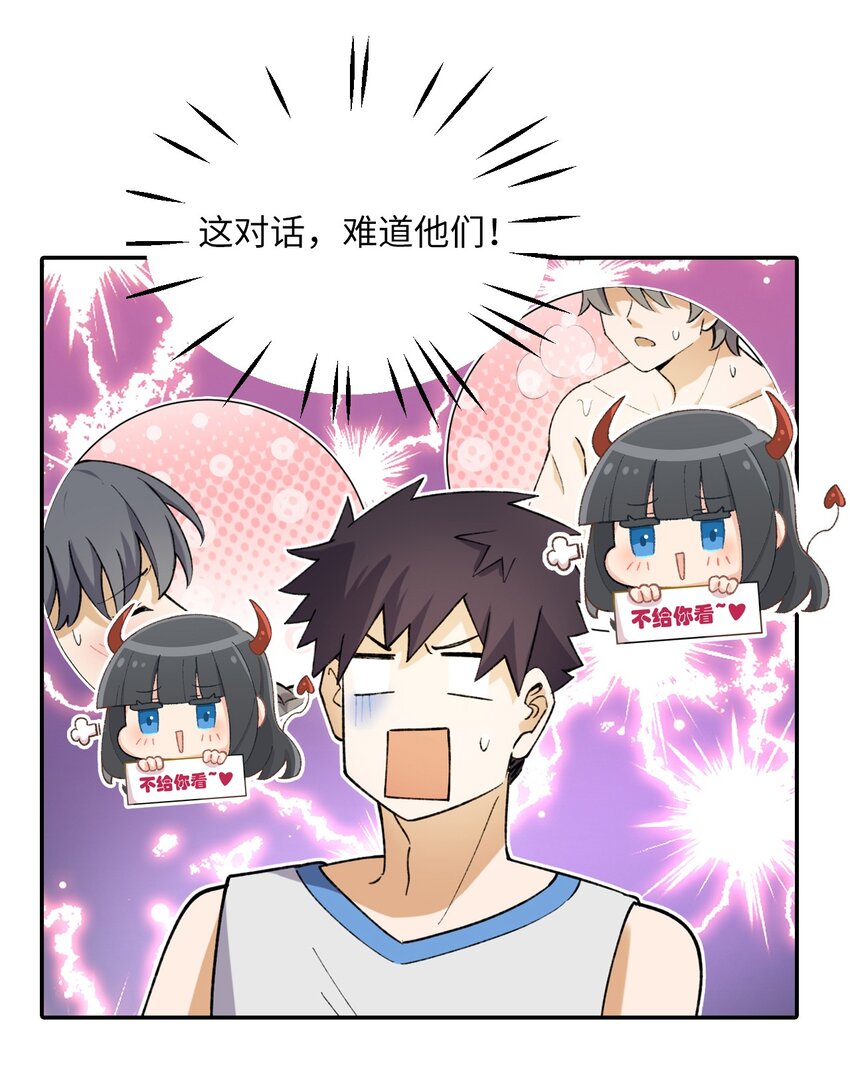 第十一话 &ldquo;上下&rdquo;之争-第11话