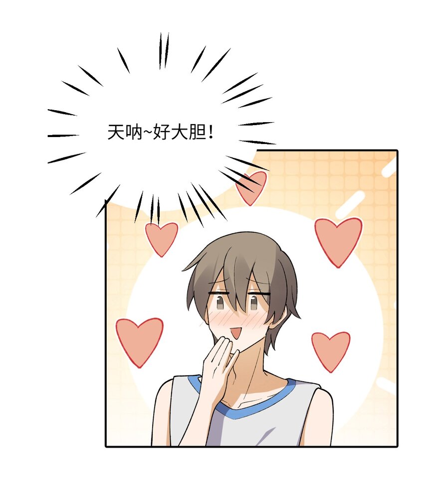 第十一话 &ldquo;上下&rdquo;之争-第11话