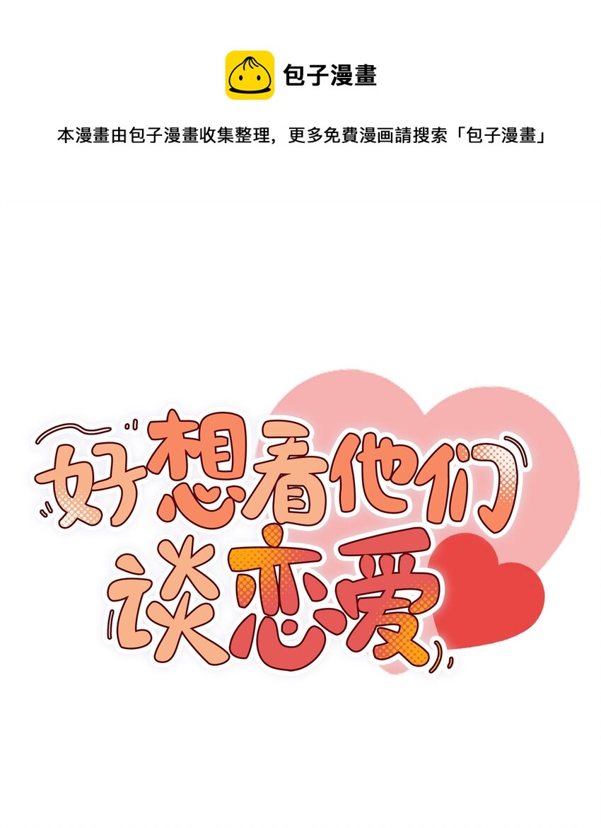 第十三话 当天晚上做了个梦-第13话