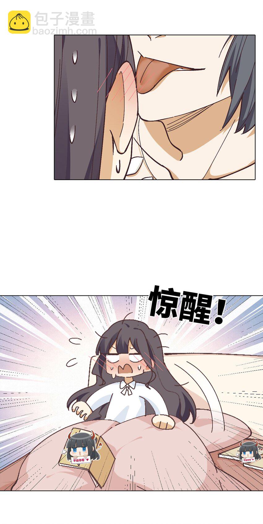 第十三话 当天晚上做了个梦-第13话