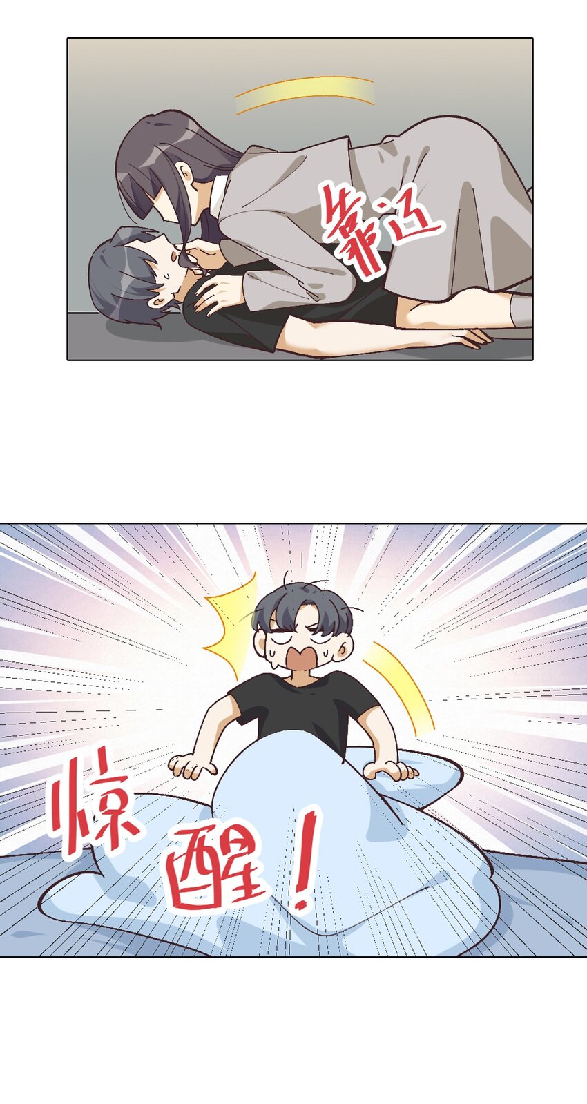 第十三话 当天晚上做了个梦-第13话