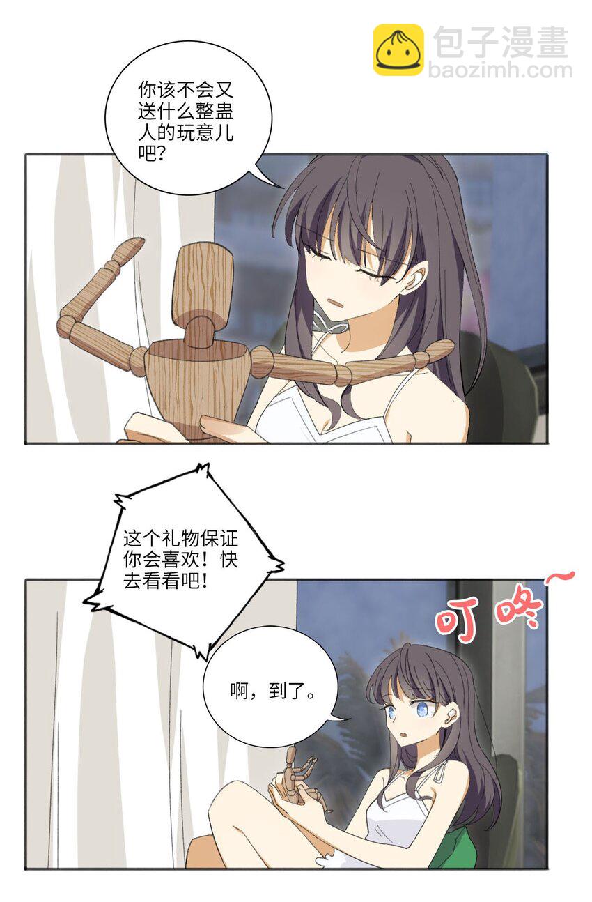 第十五话 她的灵感缪斯-第15话