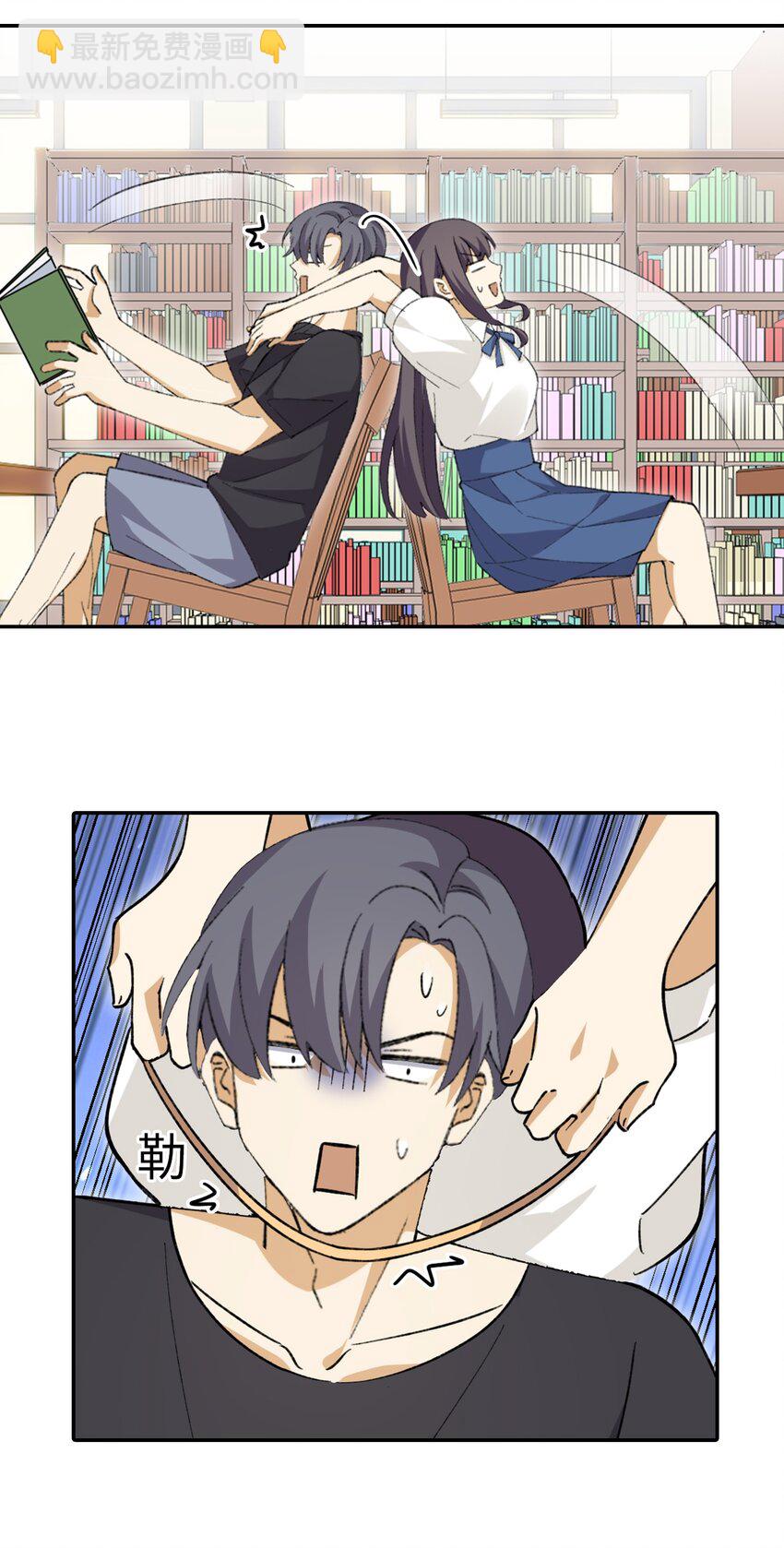 第十七话 图书馆emo30秒-第17话