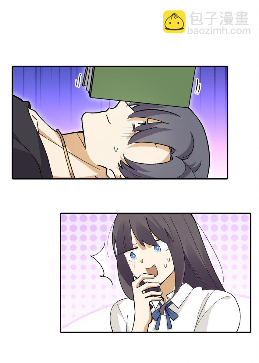 第十七话 图书馆emo30秒-第17话