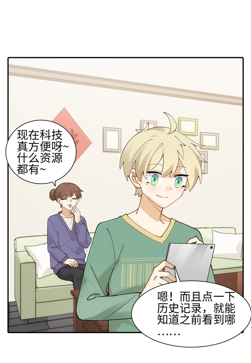 第十九话 给长辈投屏记得小心...-第19话