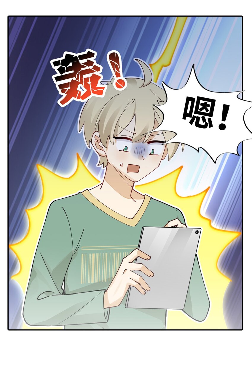 第十九话 给长辈投屏记得小心...-第19话