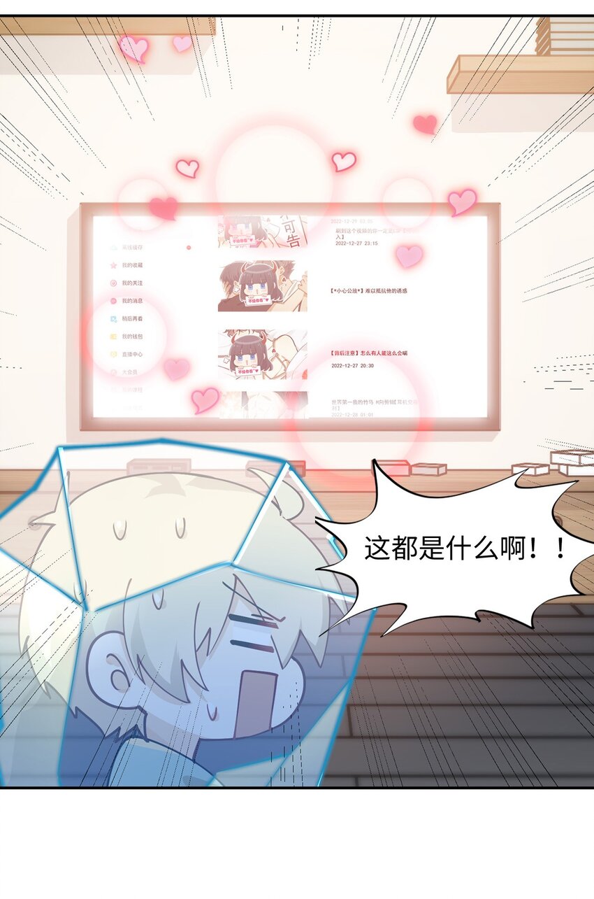 第十九话 给长辈投屏记得小心...-第19话