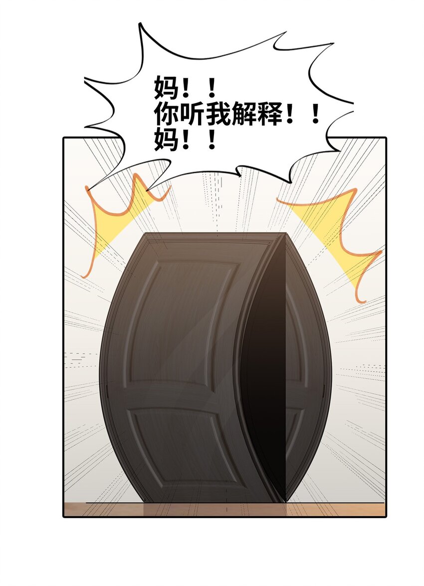 第十九话 给长辈投屏记得小心...-第19话