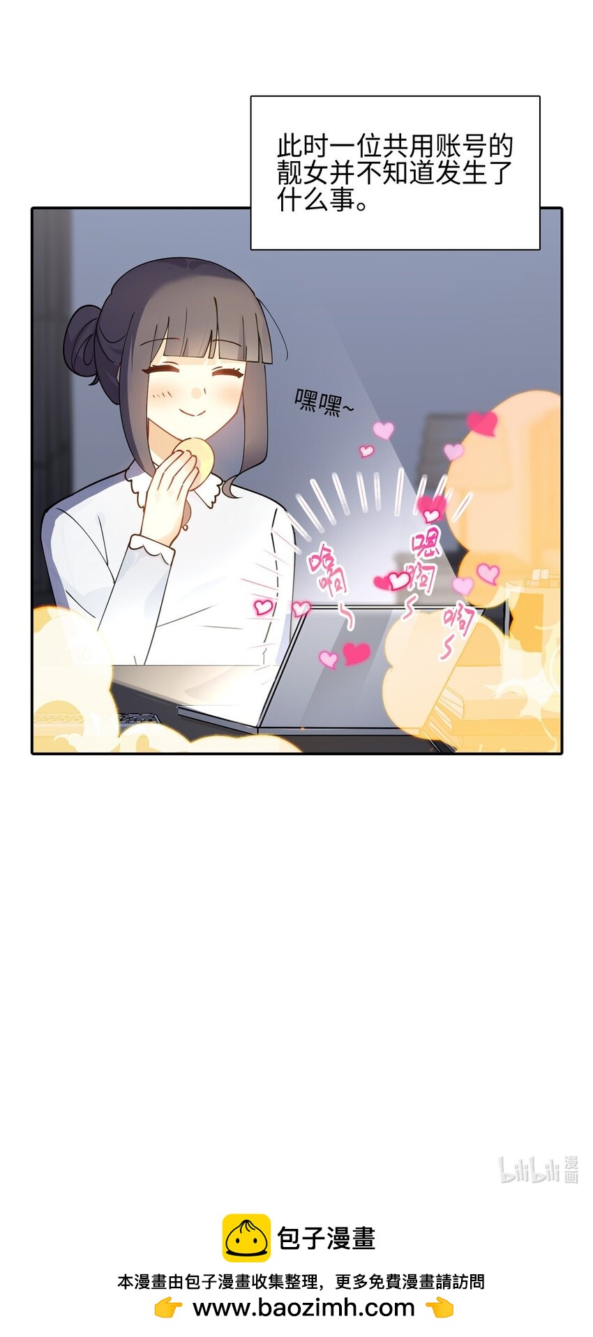 第十九话 给长辈投屏记得小心...-第19话