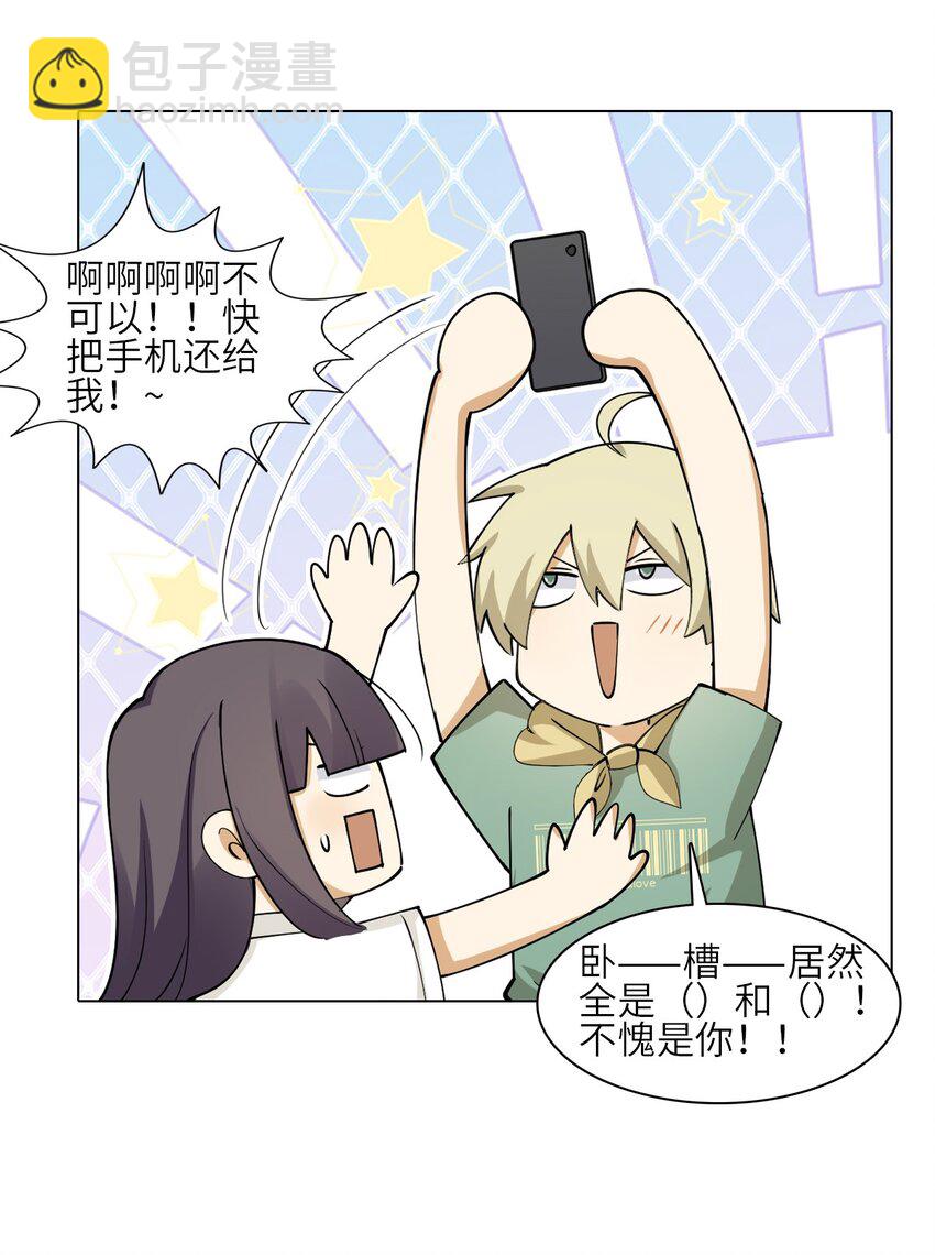 二十一话 你以为的LSP相册-第21话