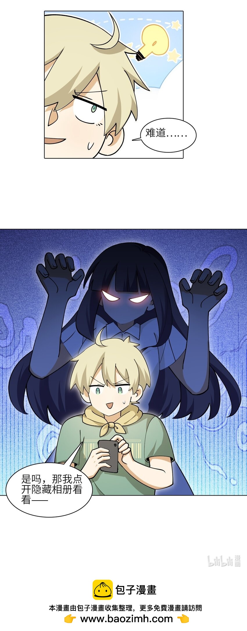 二十一话 你以为的LSP相册-第21话