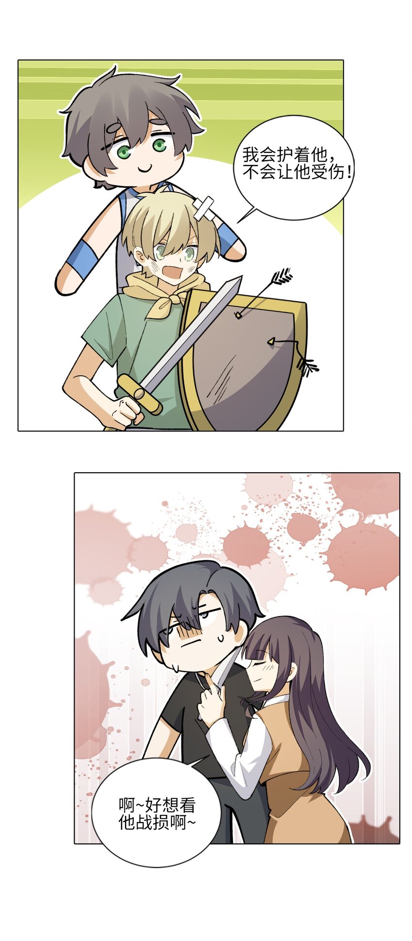 二十三话 对待本命的态度-第23话