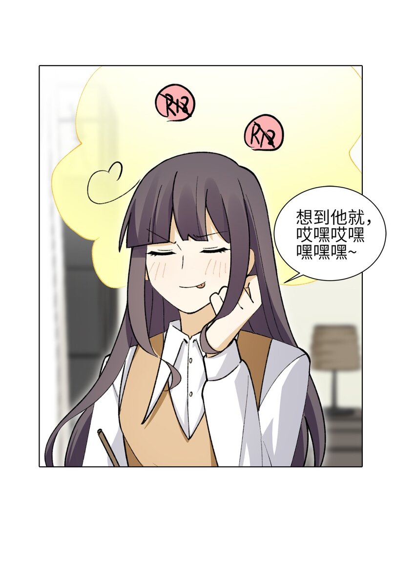 二十三话 对待本命的态度-第23话