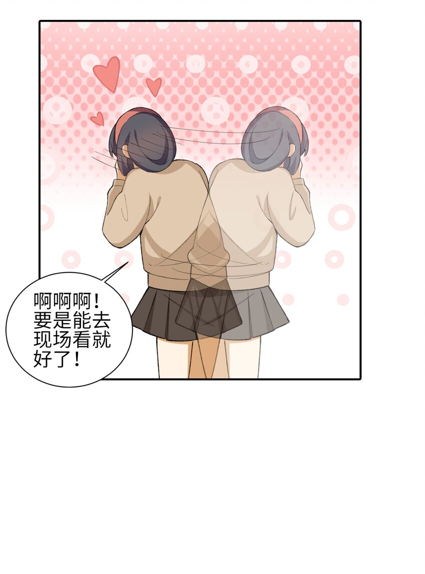 二十七话 男孩子就是要一起看星星-第27话