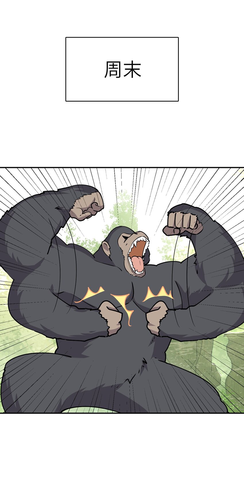 二十七话 男孩子就是要一起看星星-第27话