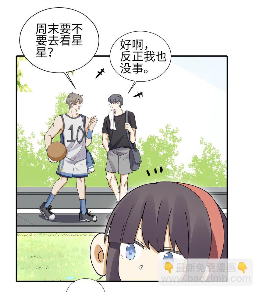 二十七话 男孩子就是要一起看星星-第27话