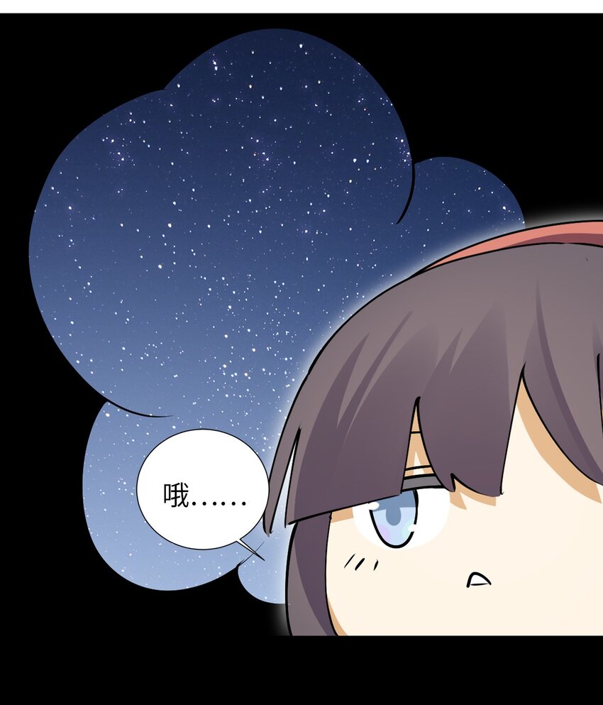 二十七话 男孩子就是要一起看星星-第27话