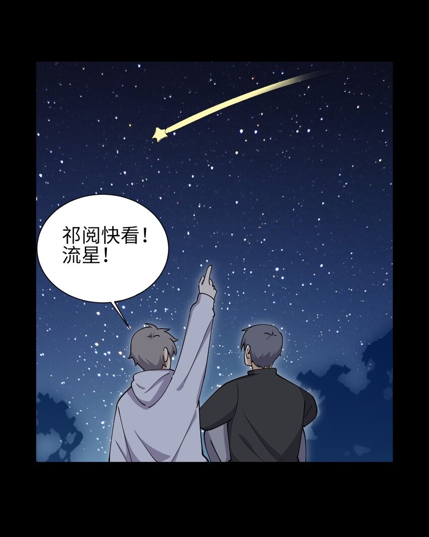 二十七话 男孩子就是要一起看星星-第27话