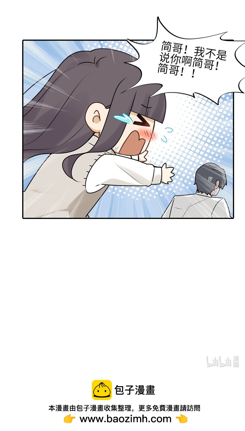 二十九话 原耽女孩的双标日常-第29话