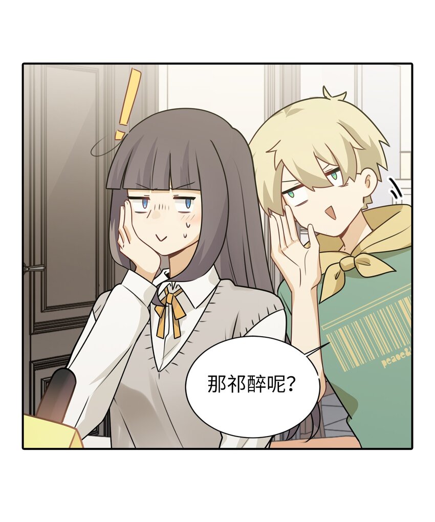 二十九话 原耽女孩的双标日常-第29话