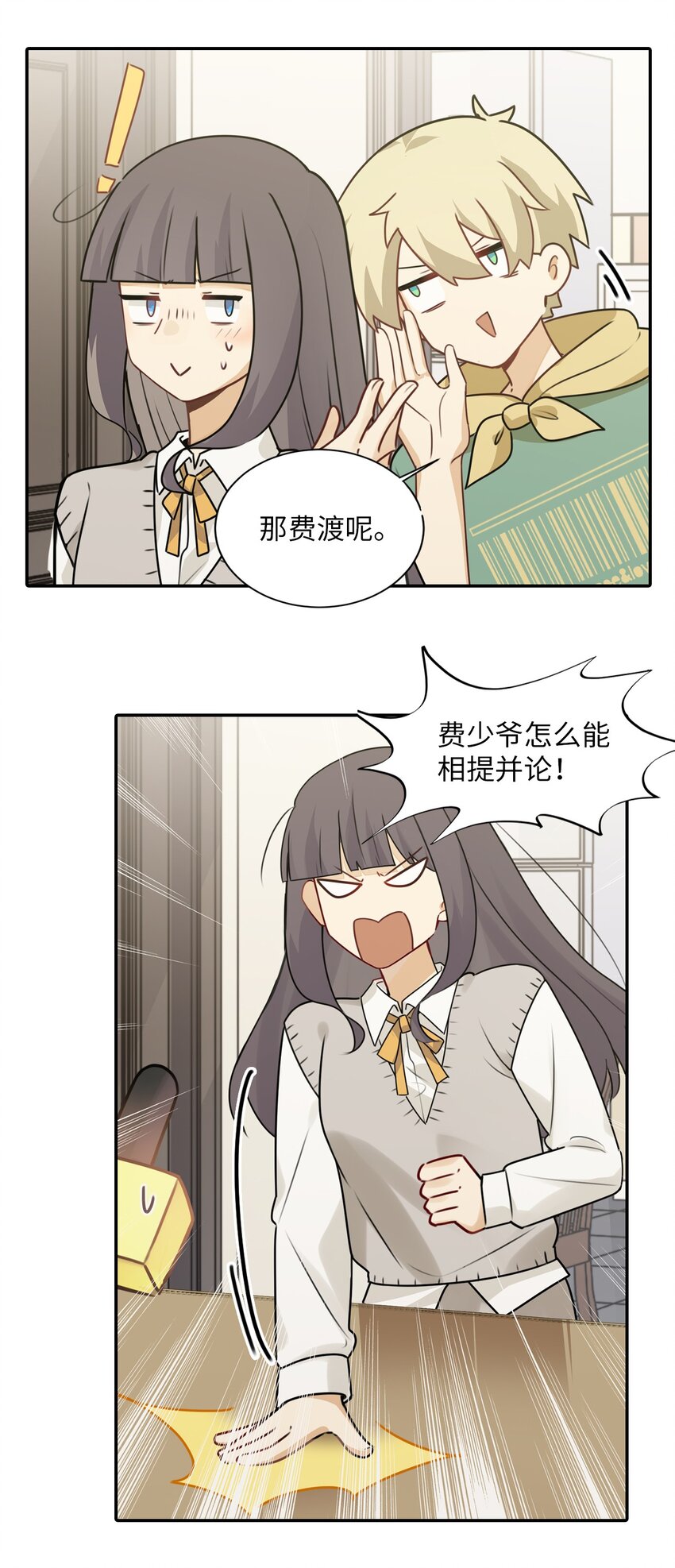 二十九话 原耽女孩的双标日常-第29话