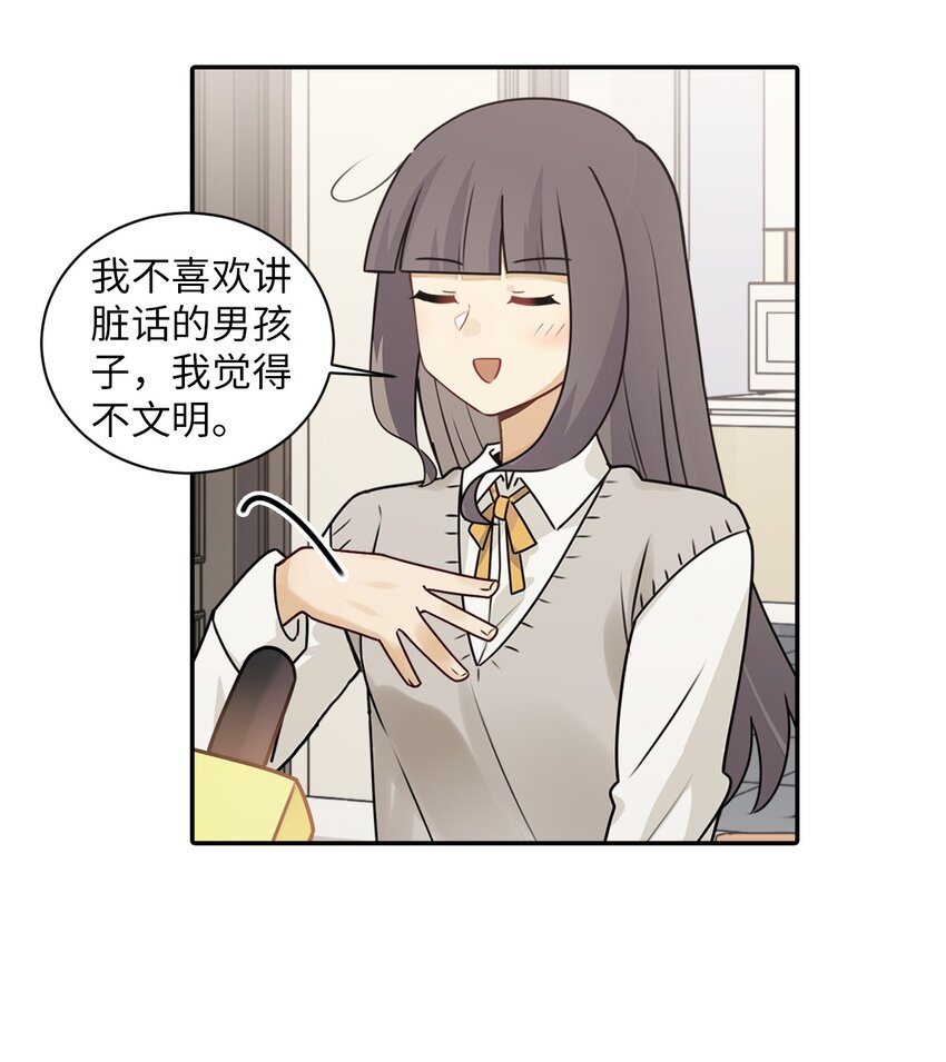 二十九话 原耽女孩的双标日常-第29话