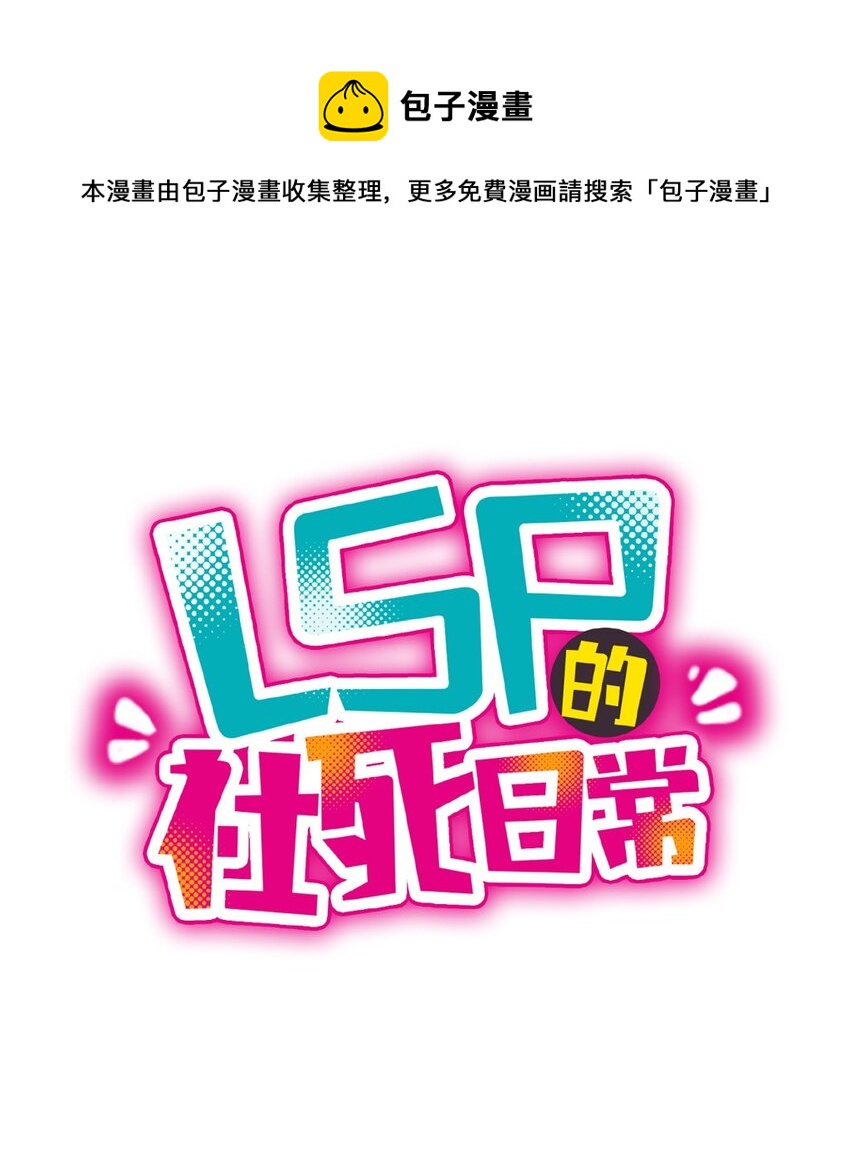 第一话 当你上课不小心打开外放-第1话