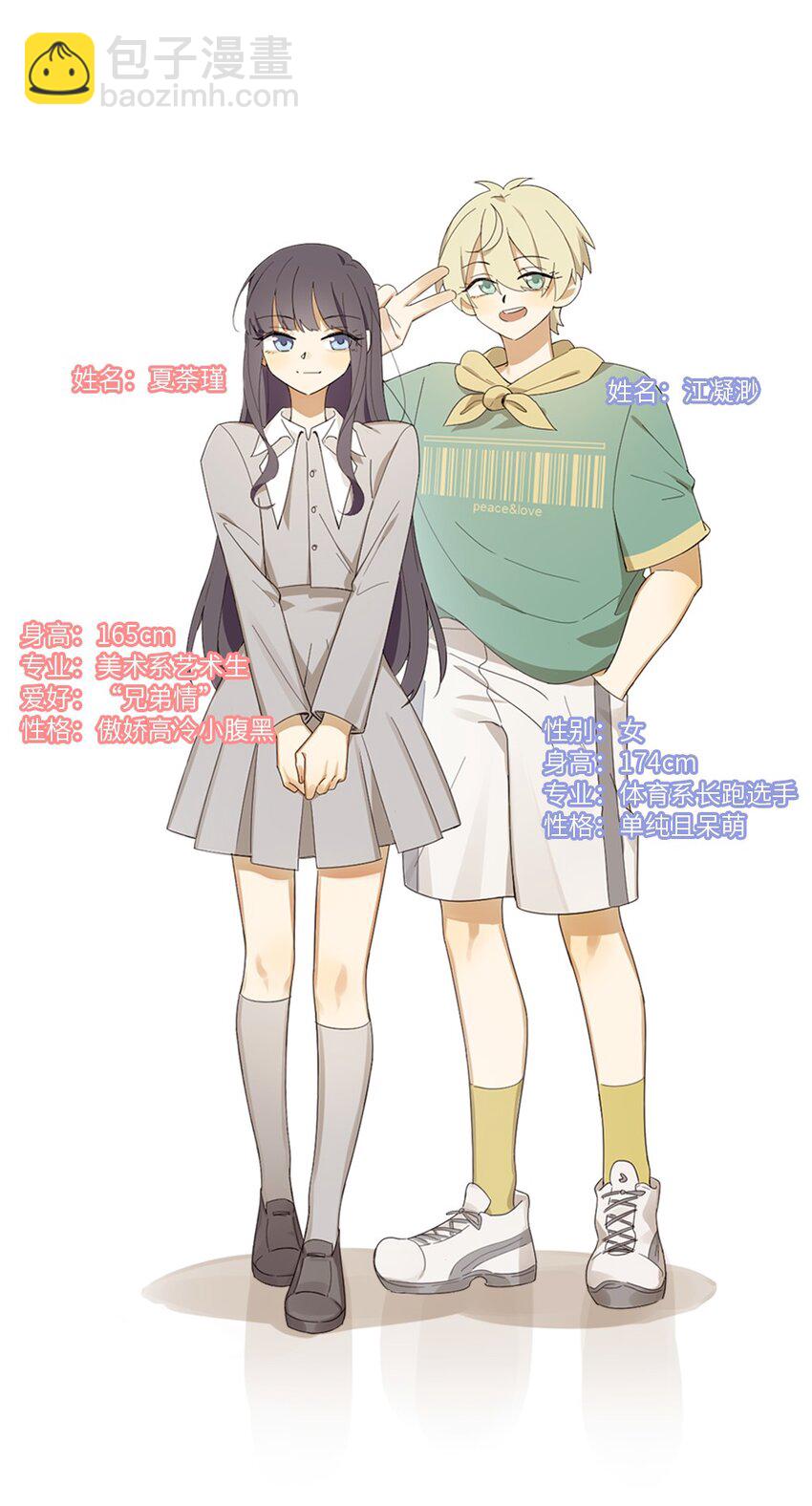 第一话 当你上课不小心打开外放-第1话