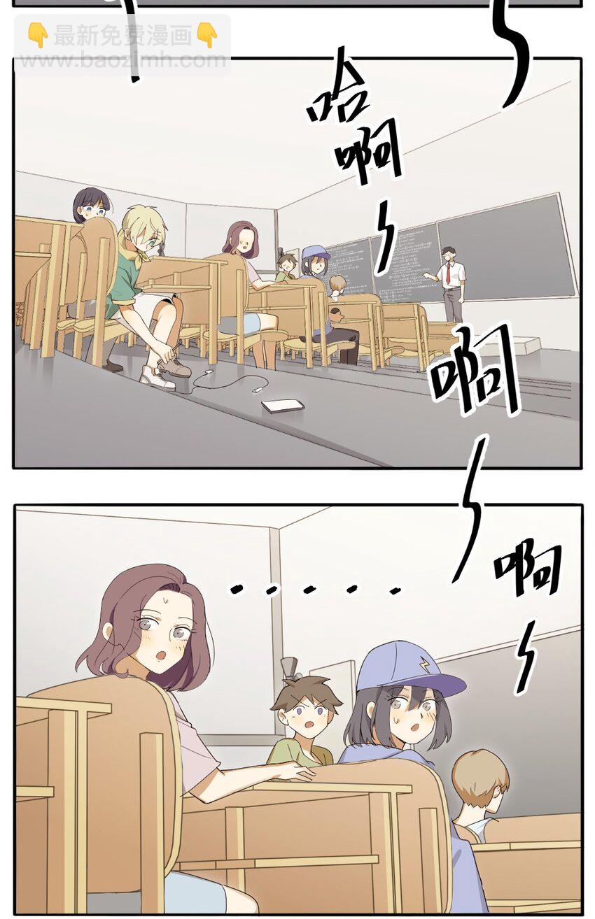 第一话 当你上课不小心打开外放-第1话