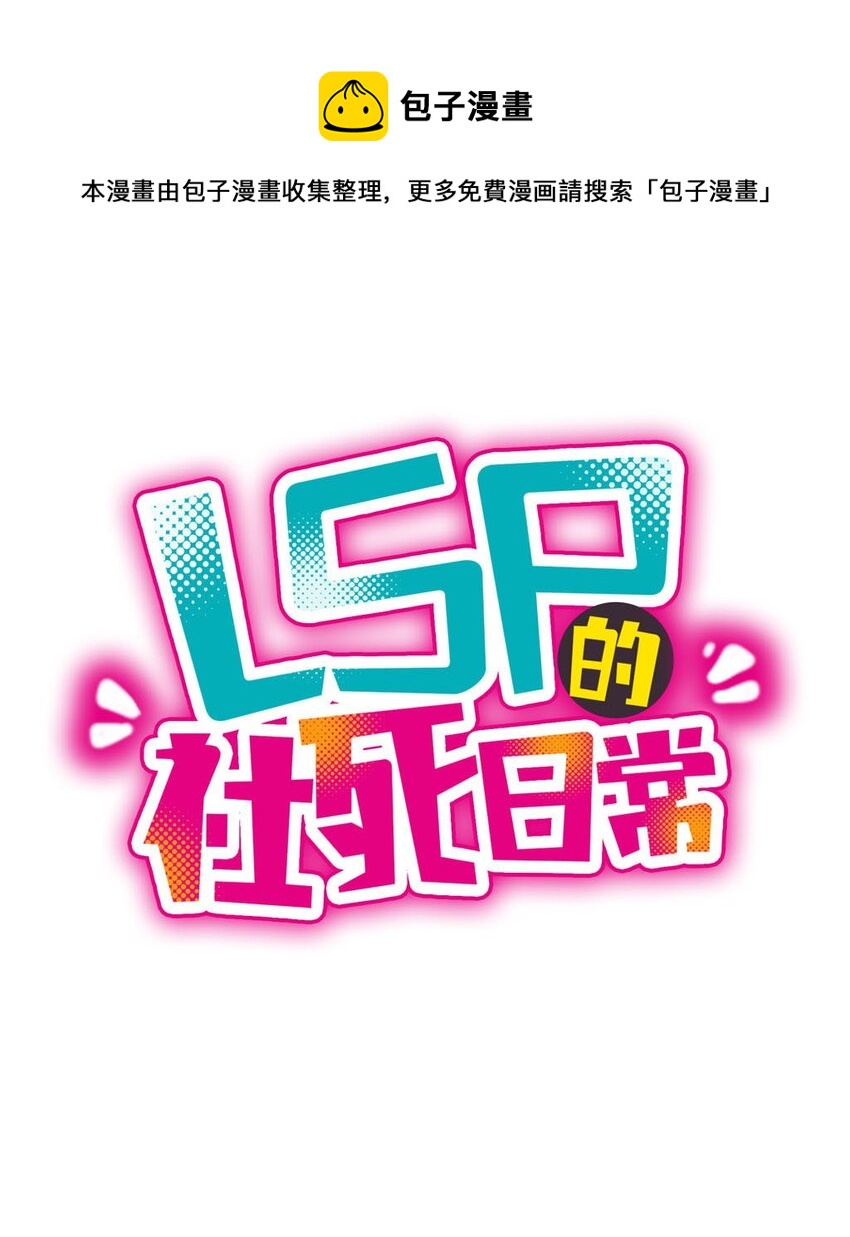 第三话 当你的某些爱好被公开投屏-第3话